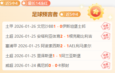 热刺客场连,战连捷遇挑,今晚能否保,立博体育,立博体育官网,立博体育官方,立博体育下载