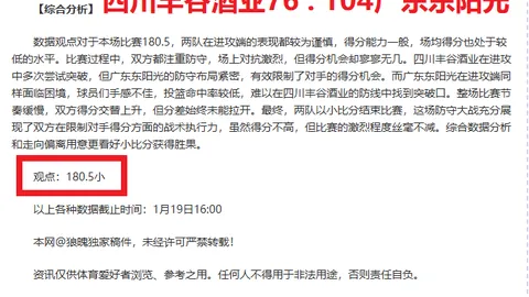新西兰劲旅对决阿德莱德豪门！NBL焦点战：破坏者激战36人，精彩不容错过！