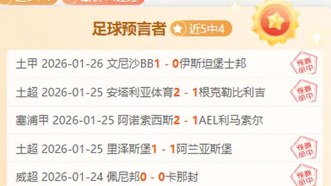 “热刺客场连战连捷遇挑战，今晚能否保住不败金身，伤兵满营之际升盘能否逆转命运？”