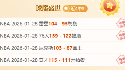 东契奇孤军奋战 湖人负于雄鹿遭逆转