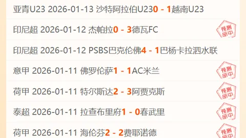 “阿森纳客场以3-1逆转宾福特，夺回英超积分榜第二位”