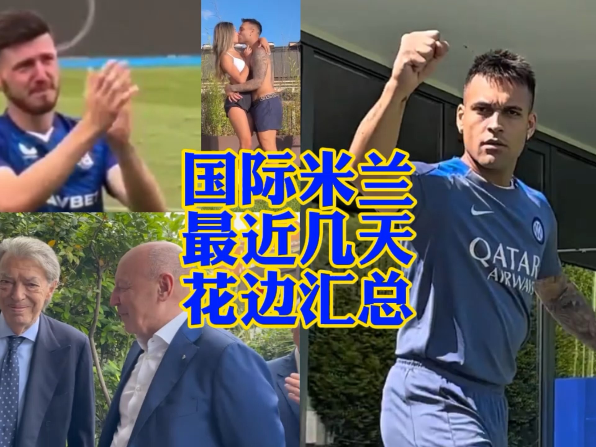 亲爱的球迷